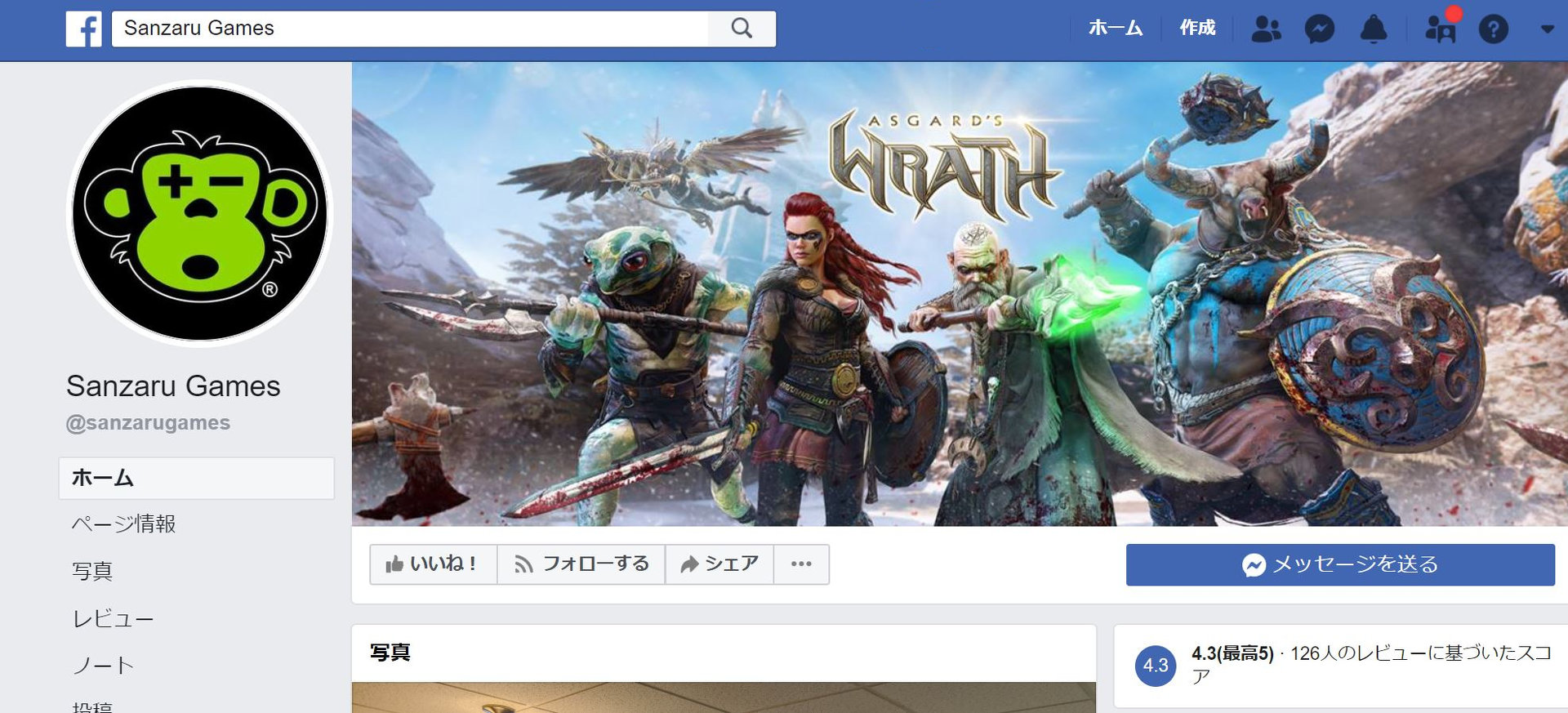 Facebook、VRゲームのSanzaru Gamesを買収　Oculus Studio傘下に