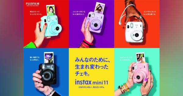 富士フィルム、新型チェキ「instax mini 11」を4月上旬に発売