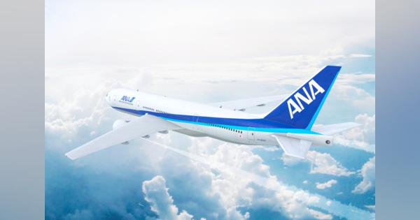 ANAHD、上海・北京運行便の一時運休を追加決定