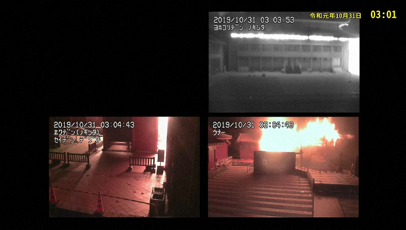 「午前2時半、真っ暗の画面が一瞬小さく光り…」首里城火災の監視カメラ映像初公開