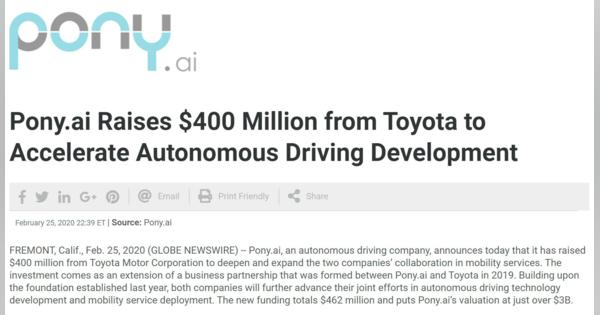 トヨタ、自動運転技術企業Pony.aiに4億ドル出資