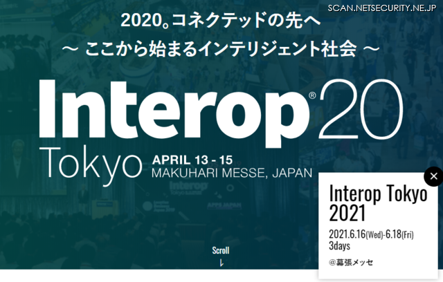 Interop Tokyo 2020 開催中止、新型コロナウイルスの影響（ナノオプト・メディア）