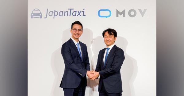 JapanTaxiの新社名は「Mobility Technologies」に--DeNAの「MOV」と事業統合で