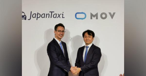 Japan Taxi、Mobility Technologiesに社名変更　MOV統合で