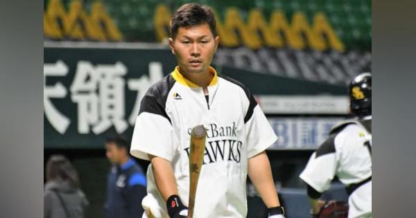 プロ野球で無観客試合スタート　鷹の選手会長・中村晃「何かファンに還元できたら」