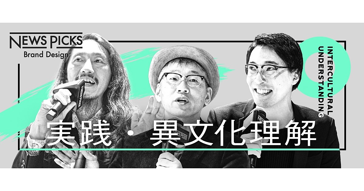 【正しい英語は不要！？】世界との対話で日本人に足りないマインドセット