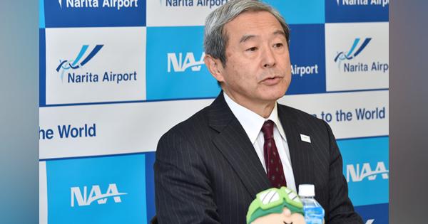 成田空港、2月の中国旅客66.5％減　田村社長「全方面に影響懸念」