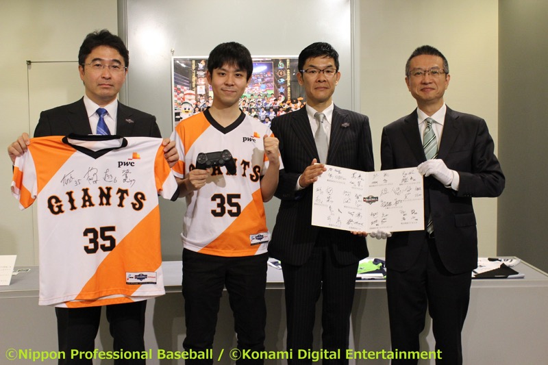 KONAMIと日本野球機構、「eBASEBALL プロリーグ」2019シーズン関連資料の寄贈式を実施