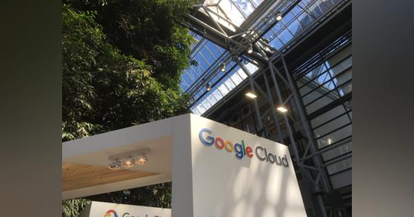Google Cloudの最新データセンターがソルトレークシティーにオープン