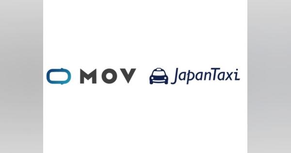 JapanTaxi と MOV の統合で社名は「モビリティテクノロジーズ」…サービス詳細は検討中