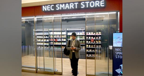 NEC、レジレス店舗「NEC SMART STORE」を本社内にオープン--顔認証活用、退店と同時決済