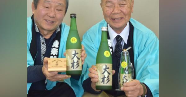 名水で造った純米吟醸の地酒「大杉」29日から限定販売　京都・舞鶴