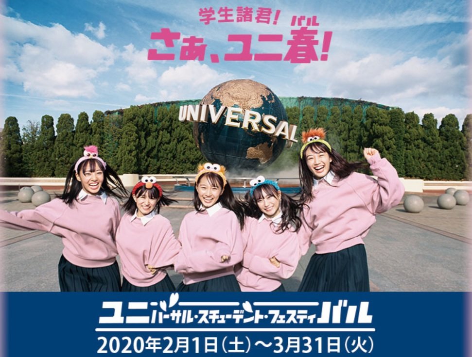 Usjが臨時休業を発表 東京ディズニーリゾートの臨時休園に続き