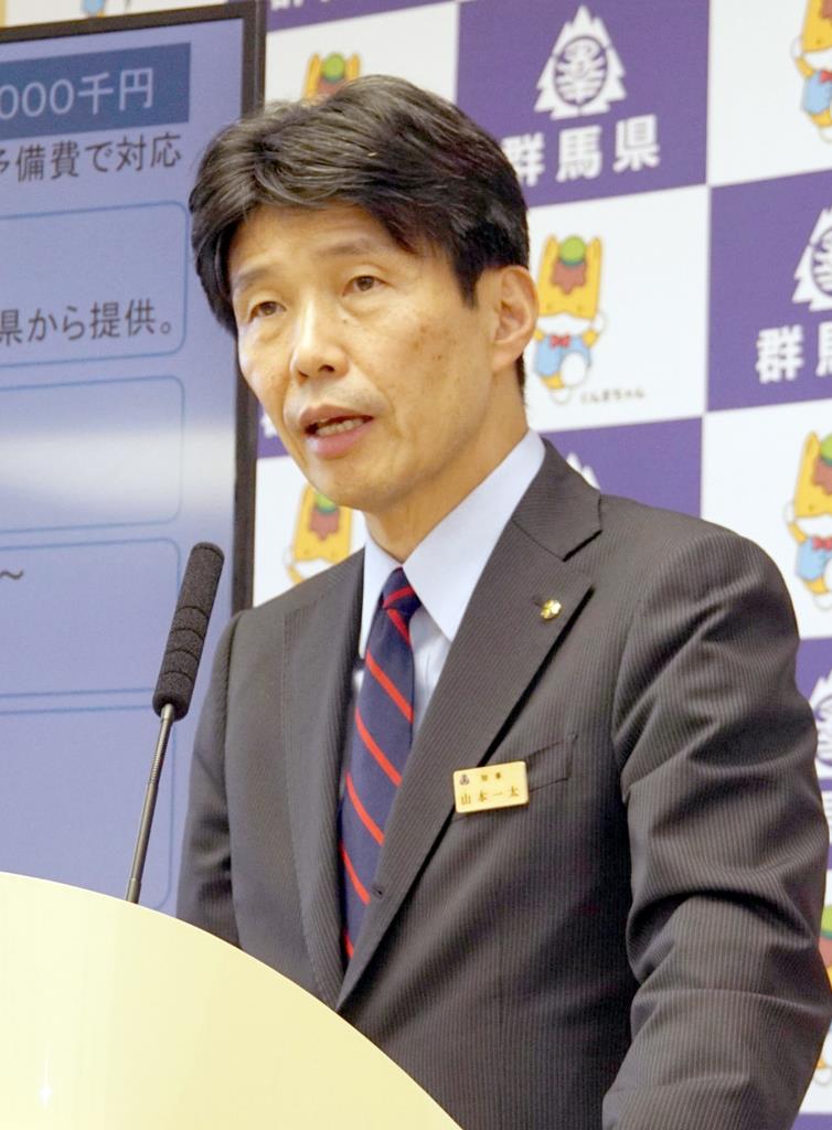山本一太群馬県知事が４月訪米へ　「グローバル・エコノミック・サミット」に出席