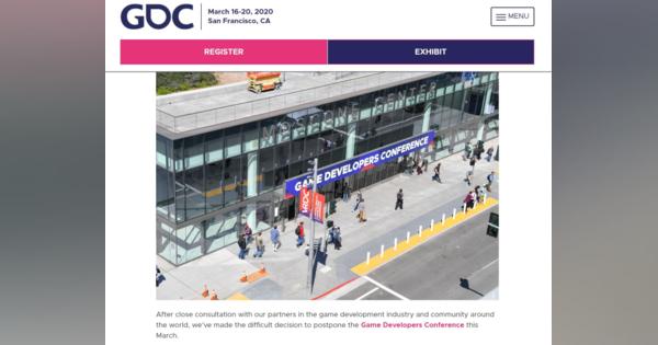 3月開催予定だったゲーム開発者会議「GDC 2020」、新型コロナで今夏に延期