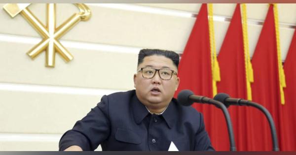 金正恩氏、朝鮮労働党高官ら解任　不正非難、新型コロナ対策に総力