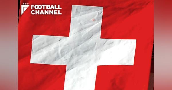 スイスでも今週末のリーグ戦全試合を延期。新型コロナウイルス感染懸念で