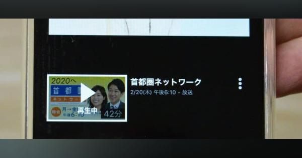 NHK、1日からネット同時配信　地上波番組で試験的に開始