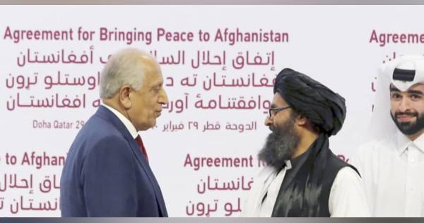 米とタリバンが和平合意　アフガン、テロ温床とせず