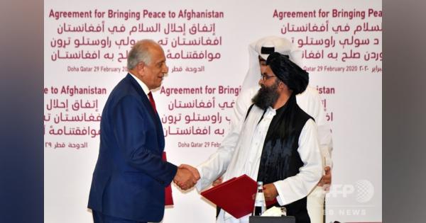 米国とタリバン、アフガンめぐる歴史的な和平合意に署名