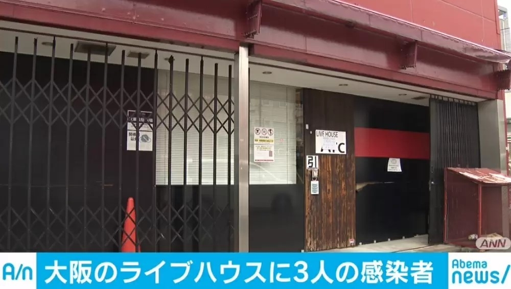大阪のライブハウスに3人の感染者 参加者100人に健康状態の確認呼びかけ - AbemaTIMES