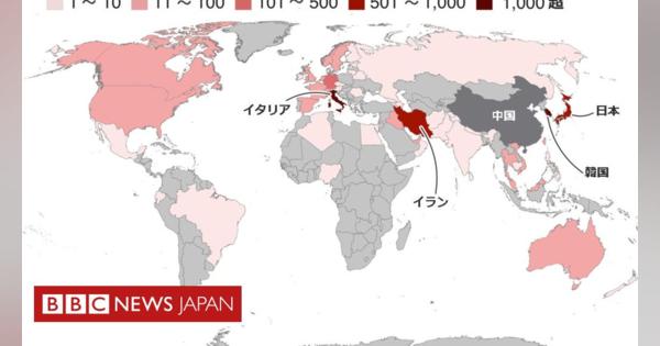 【図表で見る】 新型コロナウイルス、世界各地で感染拡大