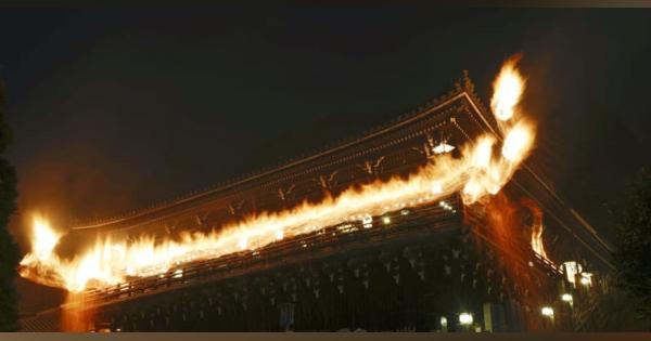 奈良・東大寺「お水取り」始まる　舞い散る火の粉に歓声