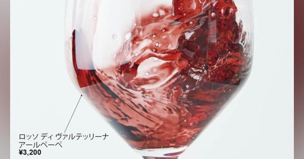 自然派ワインショップ「HIBANA NAKAMEGURO」選定──自然派ワインで味覚旅行