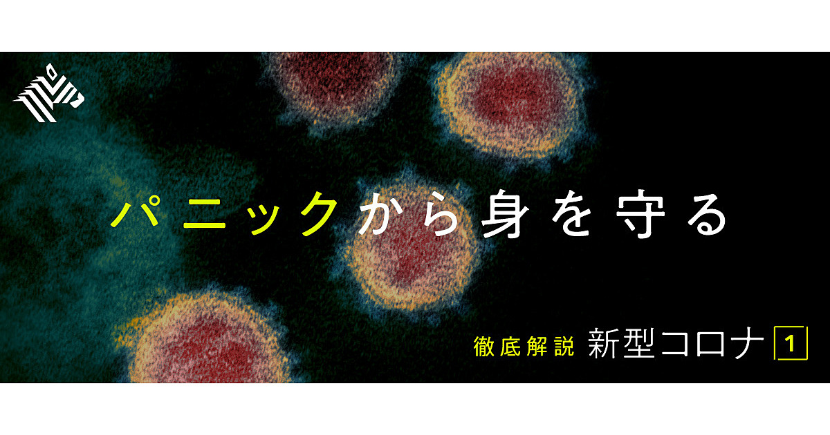 最新版 新型コロナのすべて すべてのコメント ナウティスニュース
