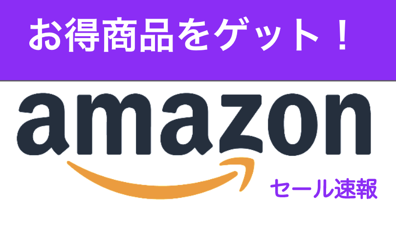 Amazonタイムセール祭り情報 Kindle Paperwhiteが4000円off