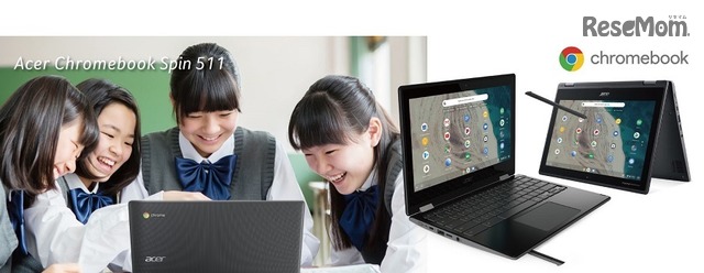 日本エイサー、GIGAスクール構想対応ノートPC発売8月