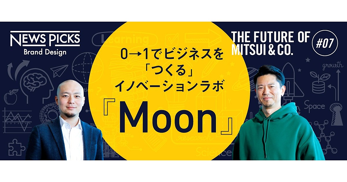 採用、恋愛