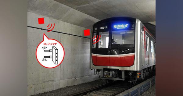 大阪メトロと住友商事、5G基地局シェアリングの実証実験--鉄道トンネル内では日本初