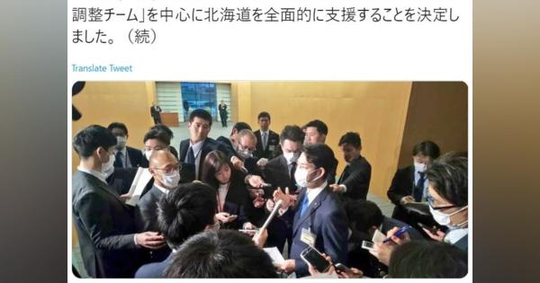 道民に外出自粛要請の北海道知事、自身は首相官邸に出張の“欺瞞的パフォーマンス”
