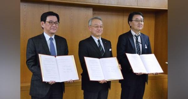 道、日本公庫と働き方改革協定　北海道労働局