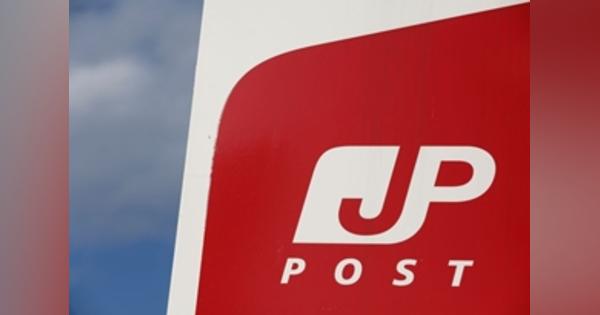 日本郵便社員1人が新型ウイルス陽性、新潟県内で集配業務 - ロイター