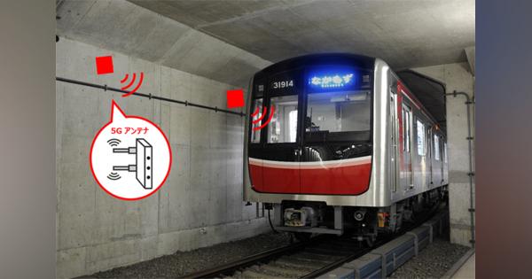 大阪メトロと住友商事、駅構内などで5Gシェアを検証