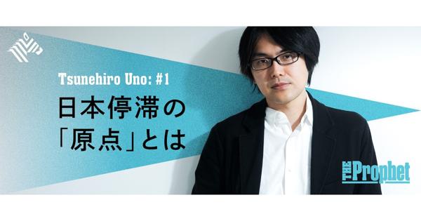 【新】僕が平成を「失敗したプロジェクト」と総括する理由