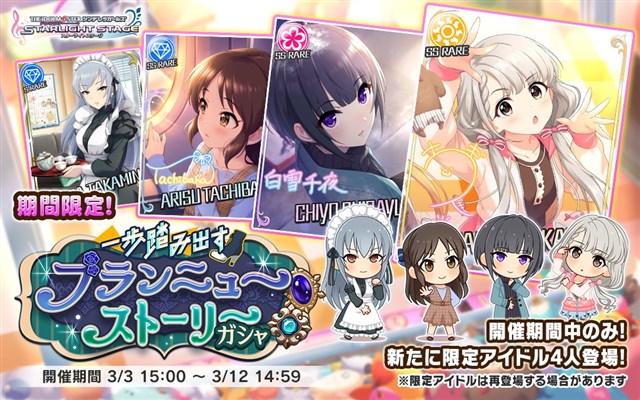 デレステ Ssr 動く デレステ Ssr5周目について 色々考察 4 11追記