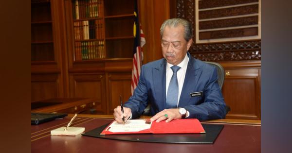 マレーシア新首相、国会召集を2カ月延期