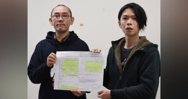 熊本の男性カップル、婚姻届不受理に　国を提訴へ　「結婚ためらいなく言える社会に」