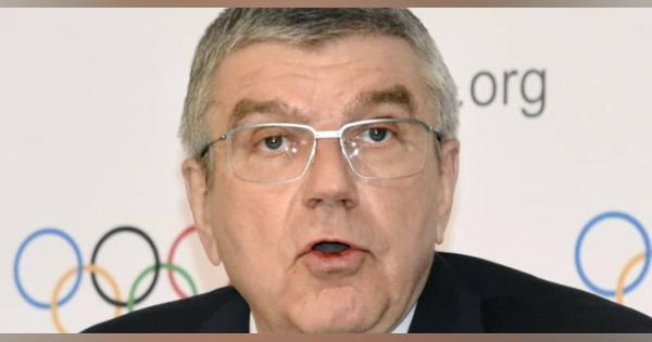 五輪の中止、延期は議論せず　IOCバッハ会長「成功へ尽力」