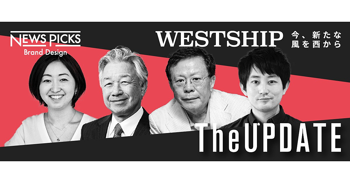 【UPDATE関西特別編】WESTが日本経済を牽引するために必要なことは？