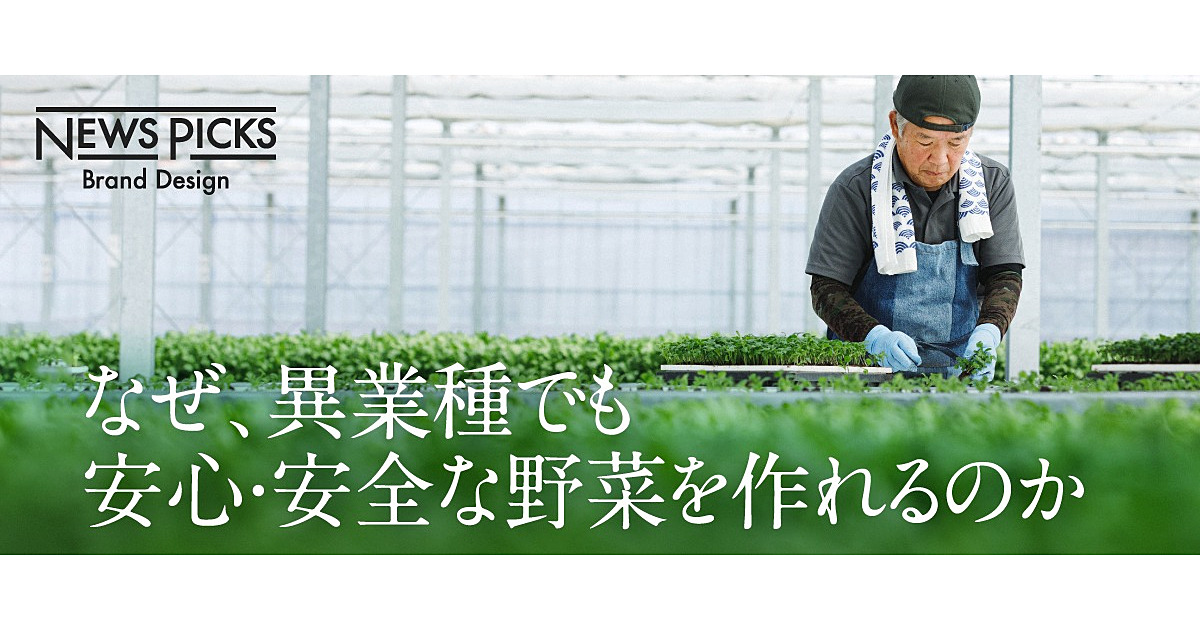 日本の農業の未来を支える、たったひとつの「解」とは