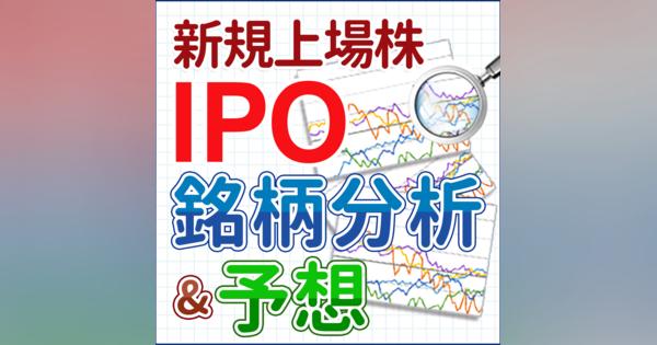 「ロコガイド」のIPO情報総まとめ！ スケジュールから幹事証券、注目度、銘柄分析、 他のチラシ・買い物情報サービス企業との比較や予想まで解説！ - IPO株の銘柄分析＆予想