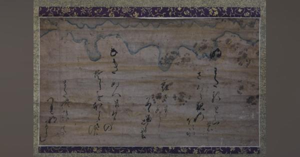 私設図書館所蔵の後奈良天皇らの書「本物」と確認　「地方に名品、極めて珍しい」愛知・豊橋