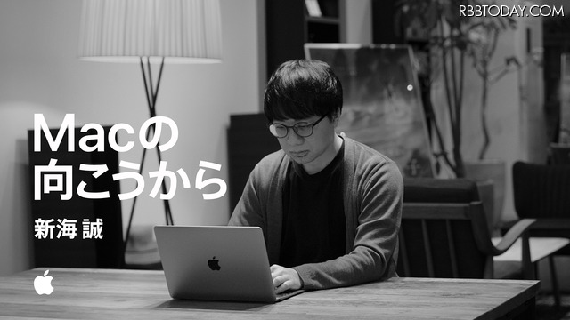 新海誠監督、Appleのウェブ動画に登場！創作哲学や作品の製作舞台裏明かす