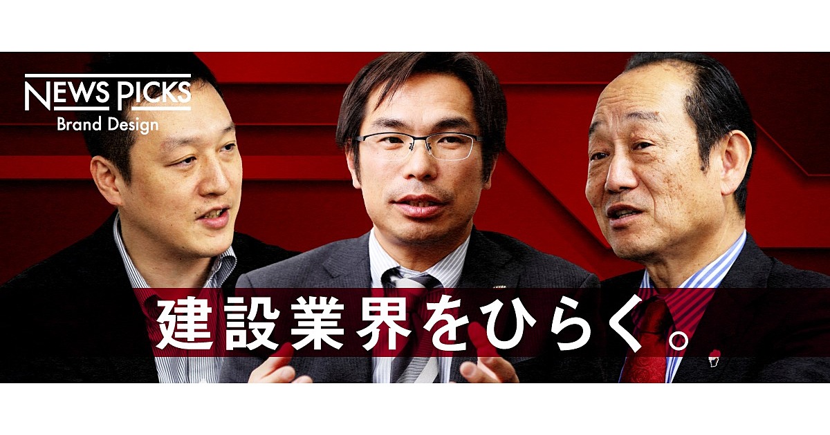【DXの現場】建設業界は「2020年問題」を乗り越えられるか