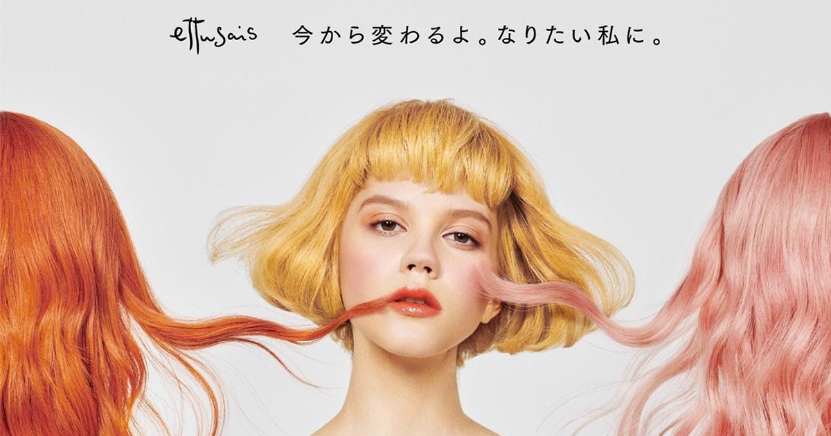 化粧品ブランド「エテュセ」、吉田ユニのディレクションによる新ビジュアルを公開