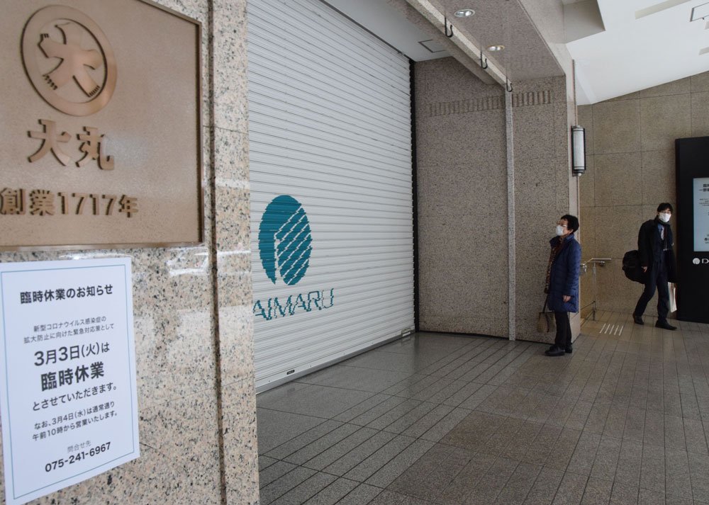 京都の百貨店、火曜休業や営業短縮　新型コロナ感染拡大で「不便だけど仕方ない」